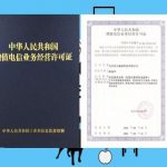 网站上线一定要申请icp许可证吗？